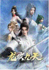 机械之心 机甲动漫在线播放